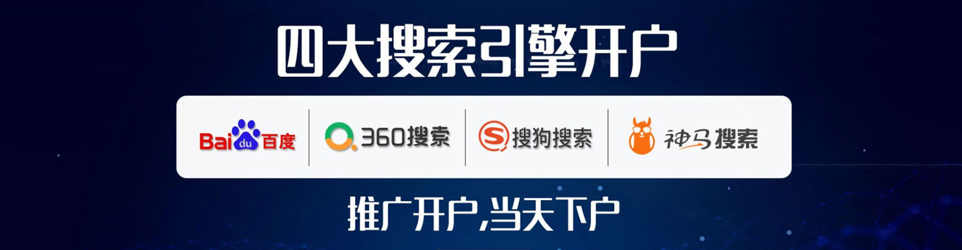 南宁sem服务